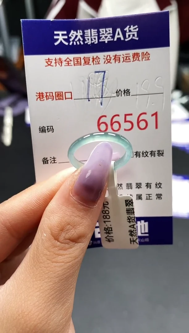 未镶嵌戒指翡翠天然A货翡翠6561