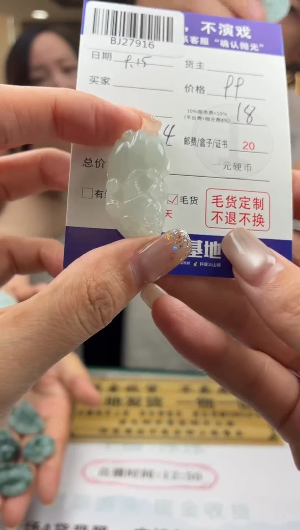 未镶嵌定制翡翠陆*鹿BJ27916