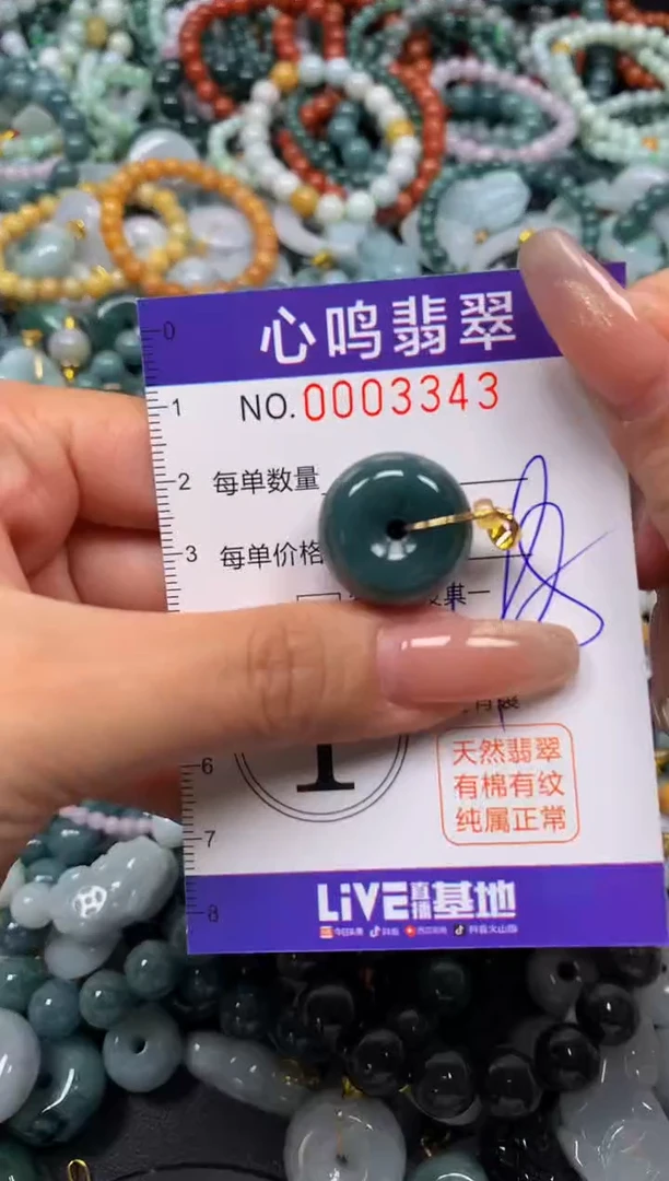 颈饰未镶嵌翡翠闪购003343