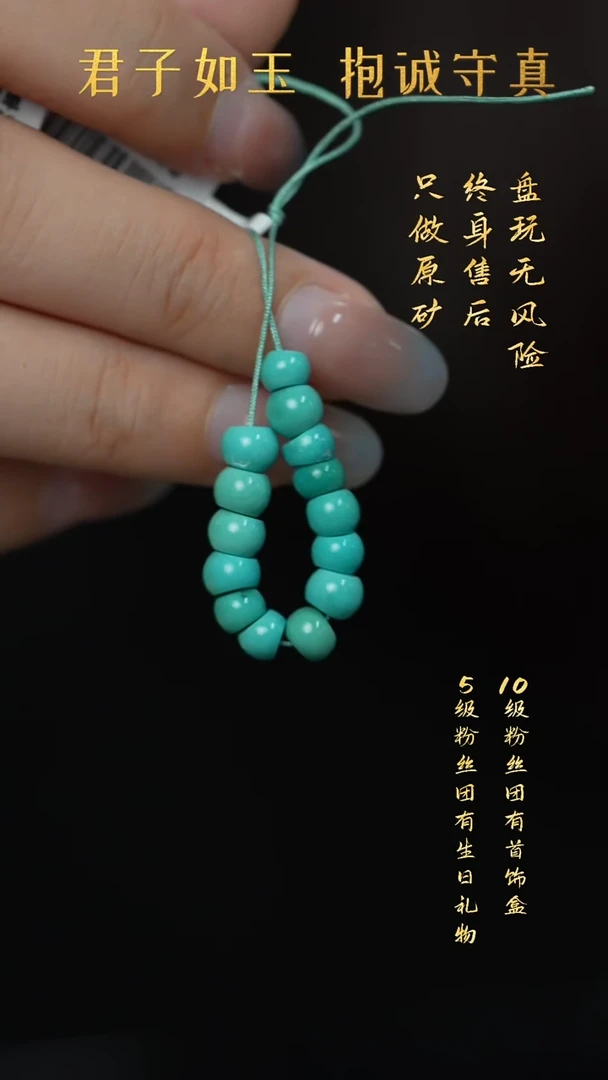 未镶嵌绿松石S28（多样性发一件）散珠