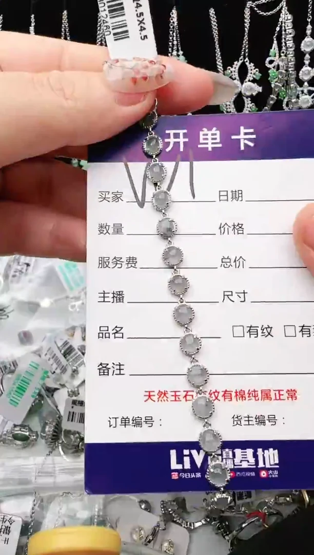 银S925镶嵌手链翡翠.
