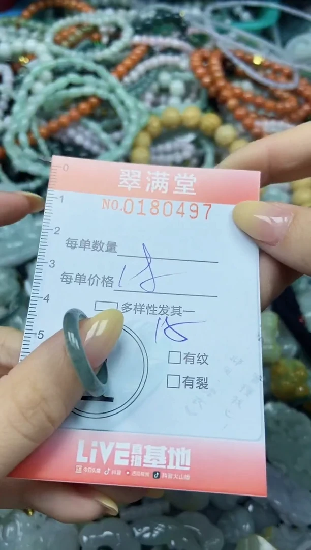 颈饰未镶嵌翡翠闪购0180497