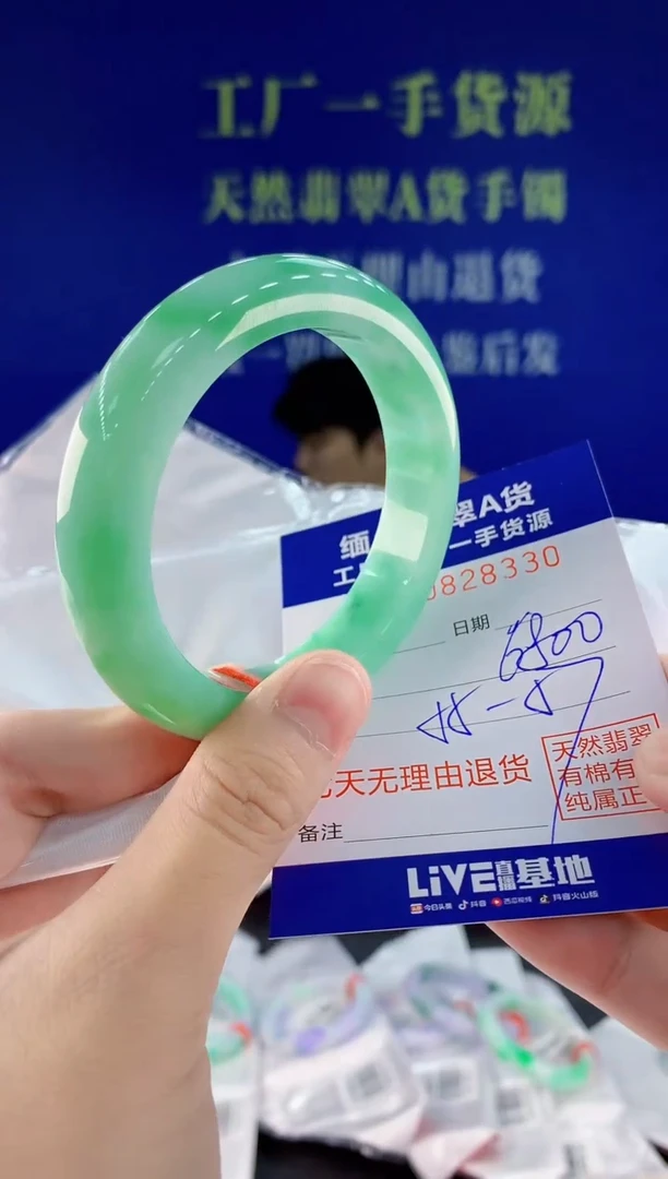 未镶嵌手镯翡翠30