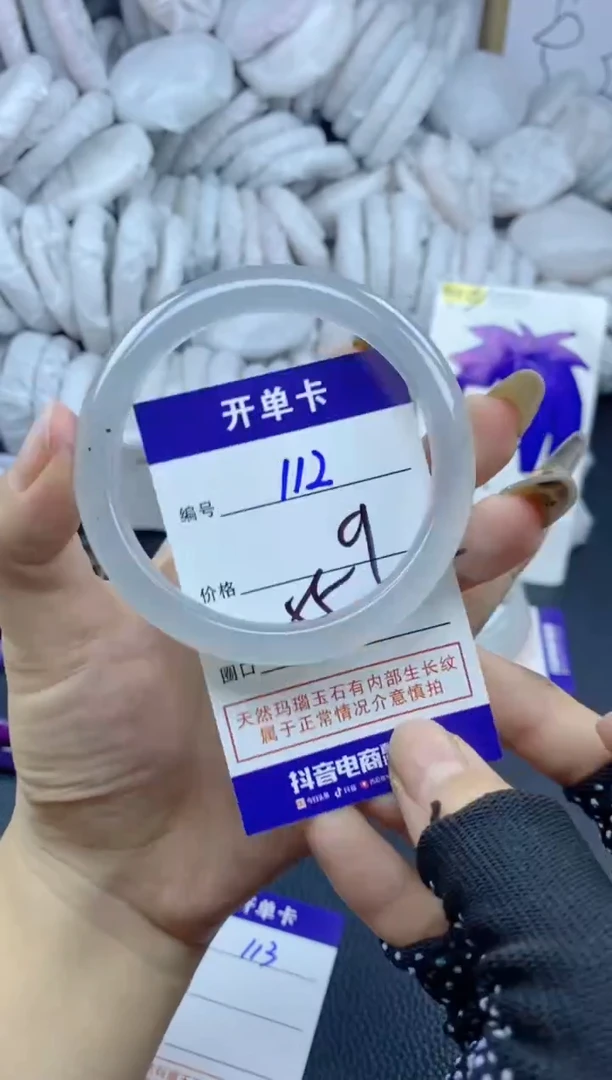 手镯玛瑙/玉髓未镶嵌112