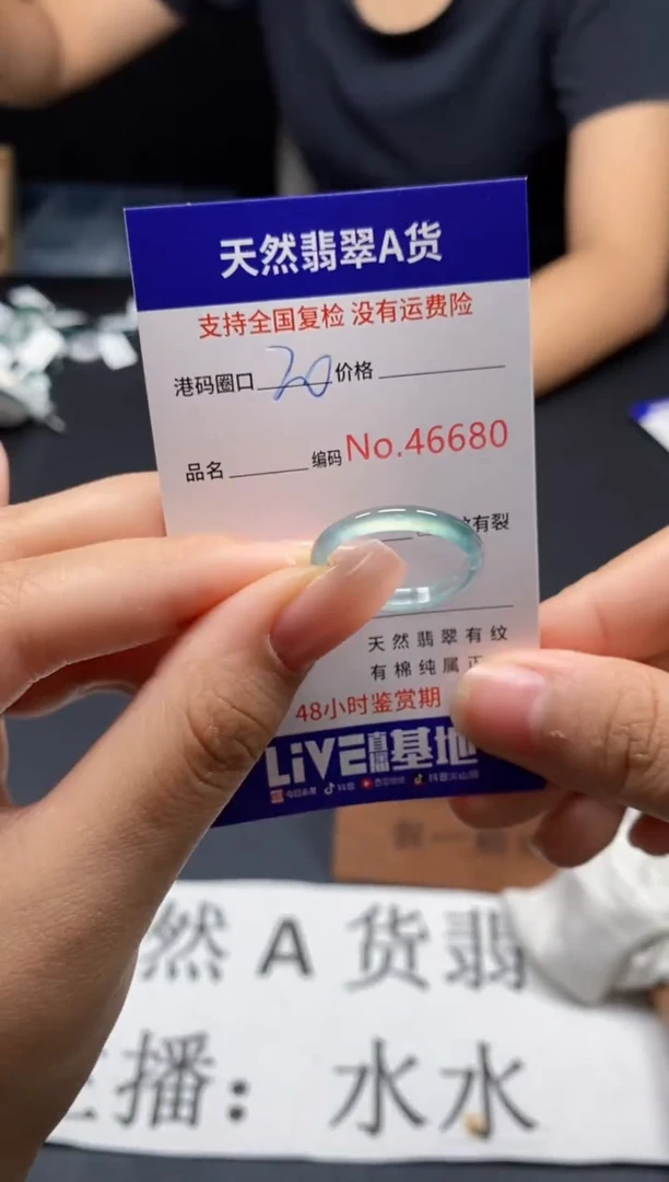 未镶嵌戒指翡翠天然A货翡翠6680