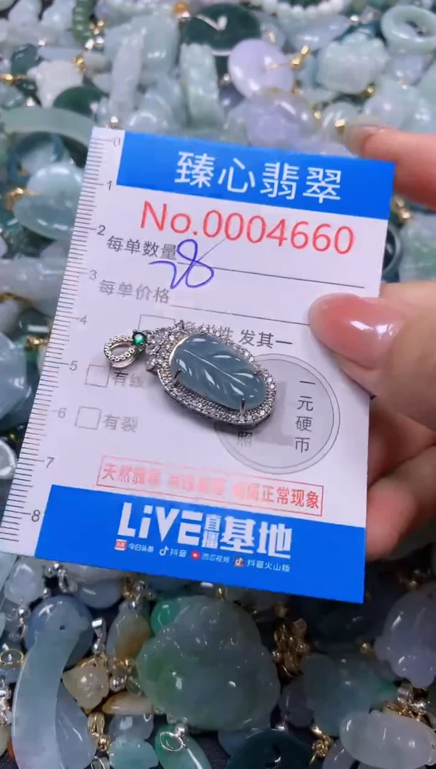 吊坠(不含链)未镶嵌翡翠4660