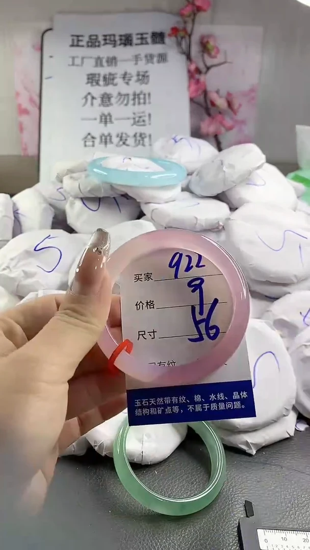 玛瑙/玉髓手镯未镶嵌922