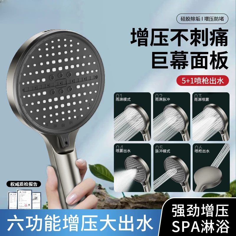 SPA洗澡增压花洒喷头大面板洗澡大出水量淋浴头家用浴室浴霸手喷
