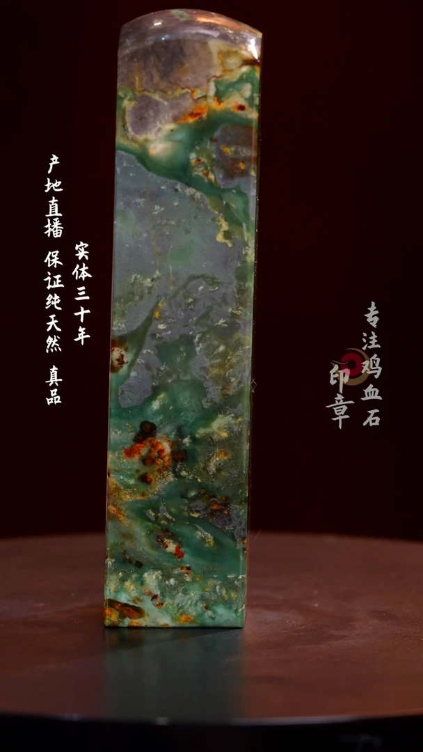 昌化石源头绿印章