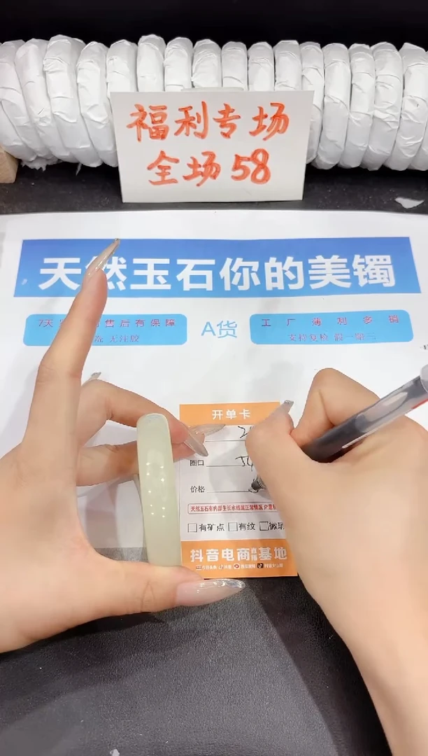 石英质玉手镯未镶嵌210-54.9
