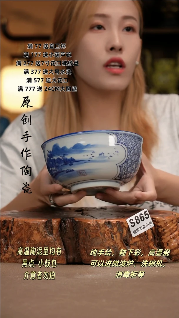 其他WS865新十二器瓷器