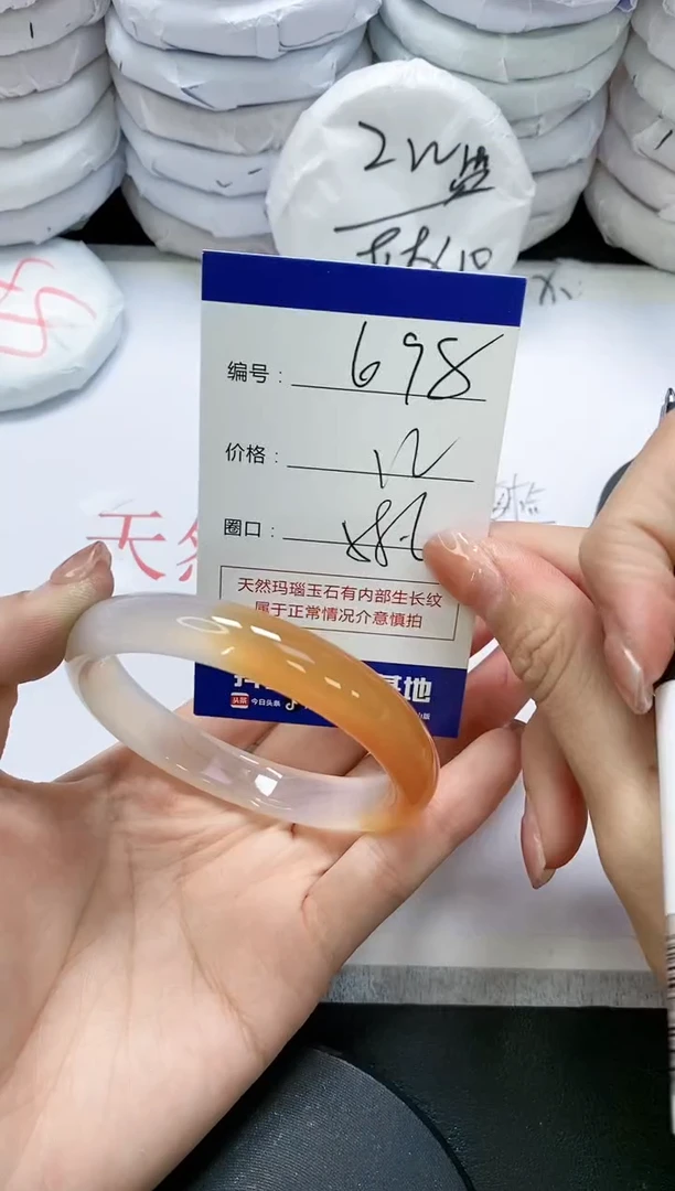 未镶嵌手镯玛瑙/玉髓698