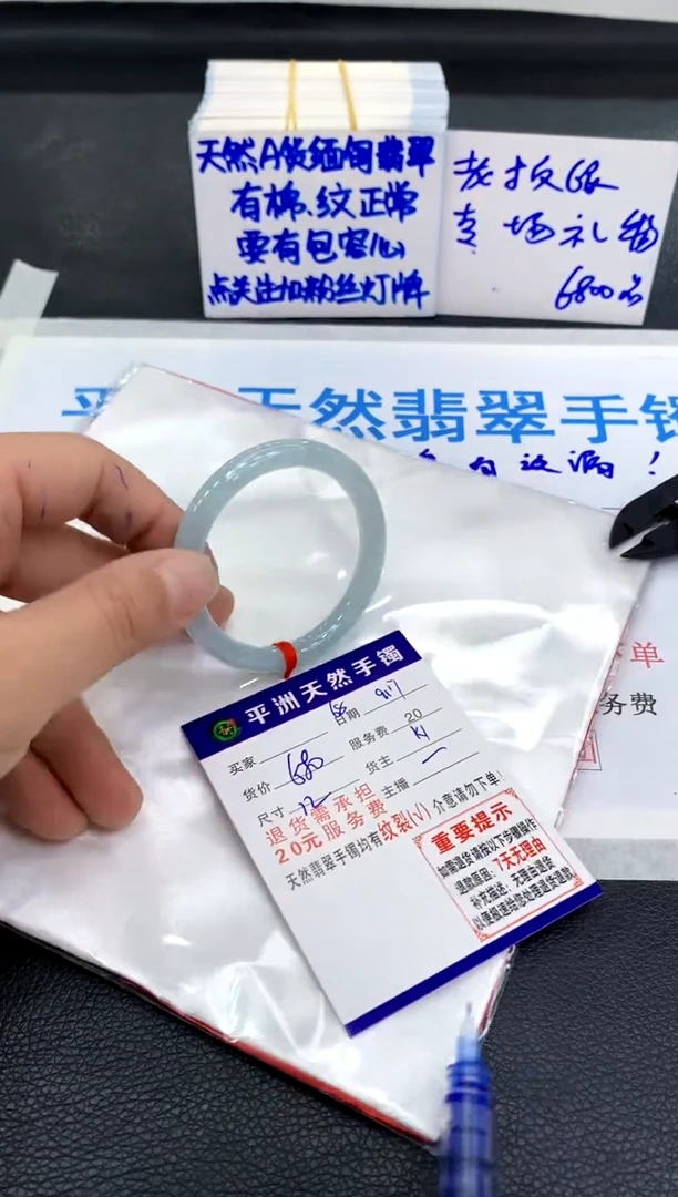 未镶嵌手镯翡翠1