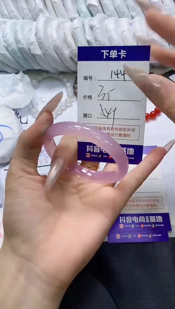 手镯玛瑙/玉髓未镶嵌144