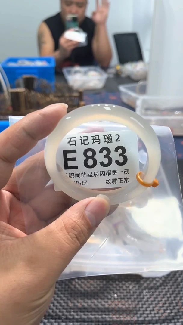 玛瑙/玉髓手镯未镶嵌E833