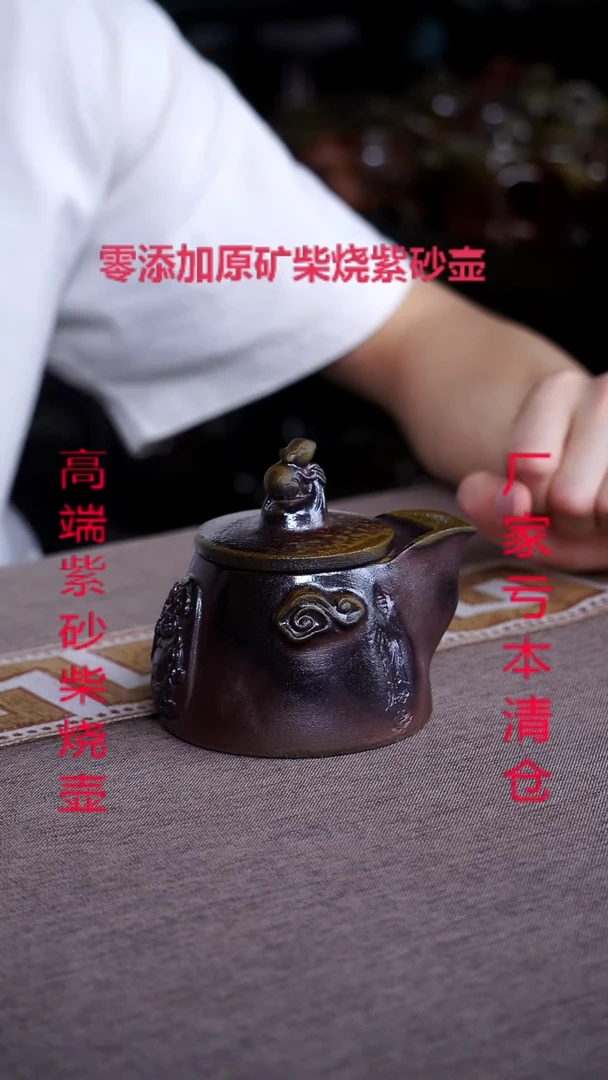 茶壶紫砂宜兴紫砂柴烧原矿壶