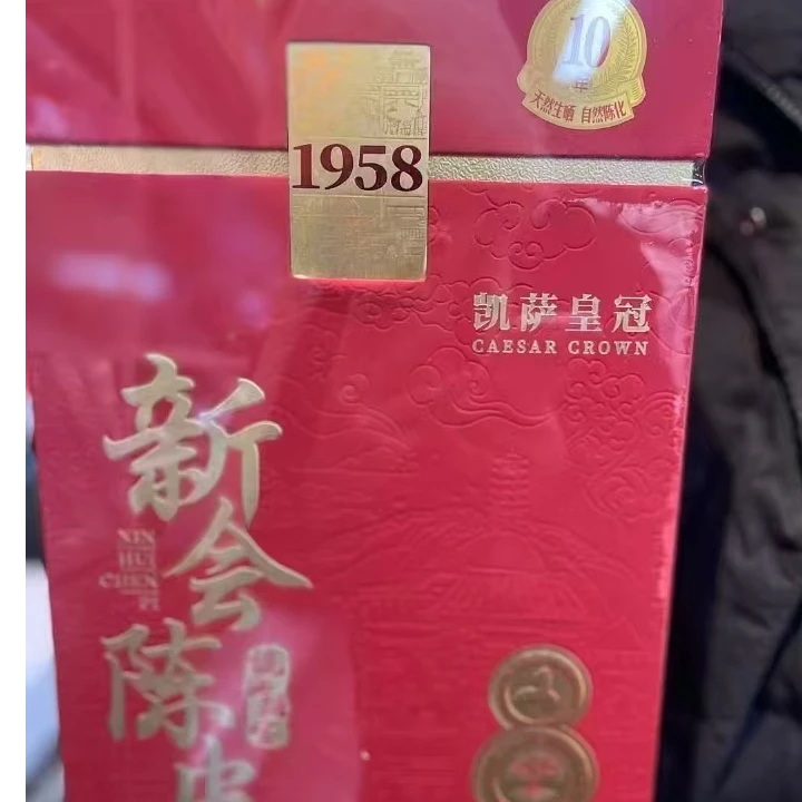 凯撒皇冠新会陈皮1盒 10年陈 250克