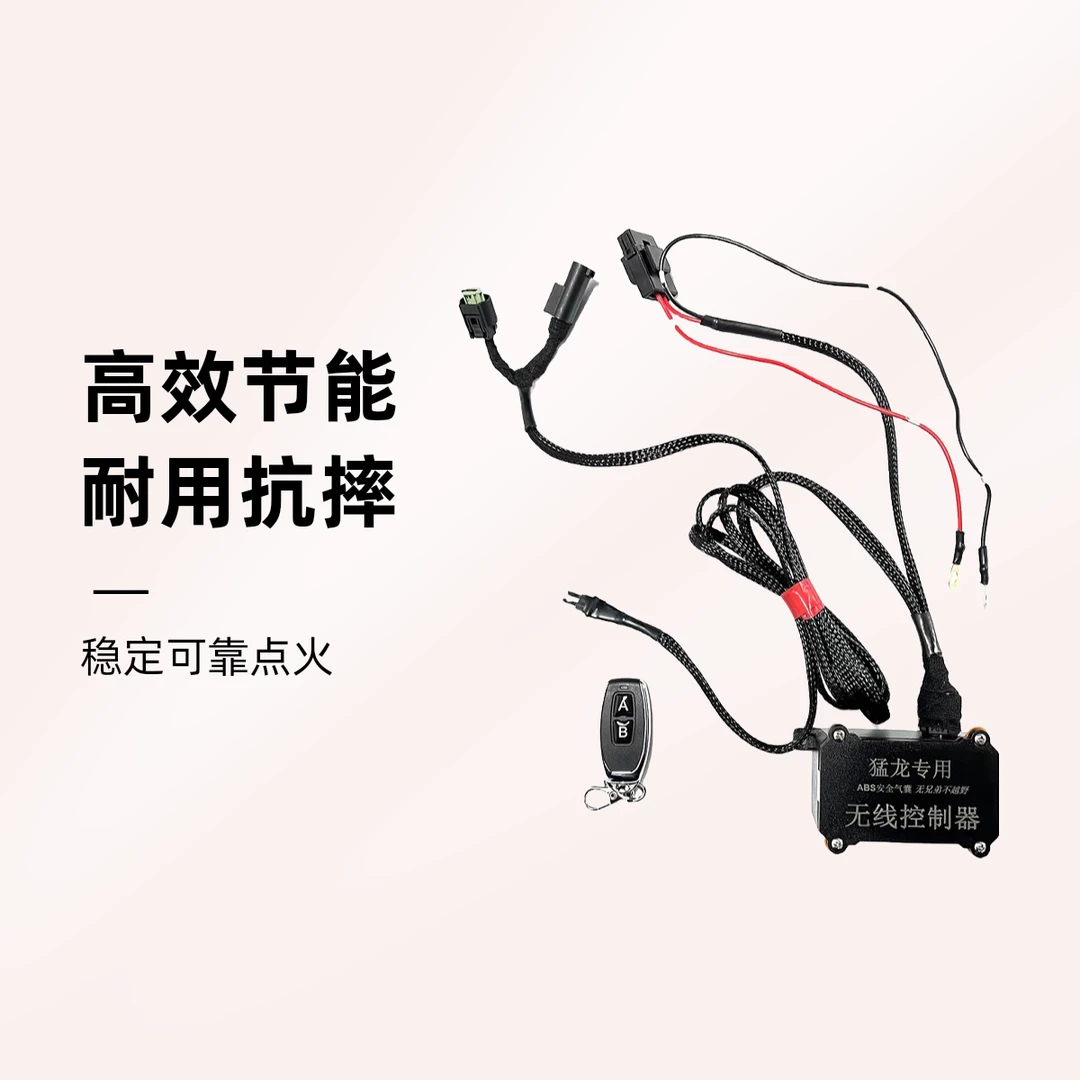 哈弗猛龙二代大狗无损安装ABS , QN支架断电开关一键断开