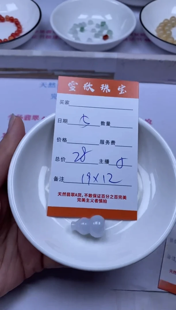 颈饰未镶嵌翡翠雪欣散珠定制diy