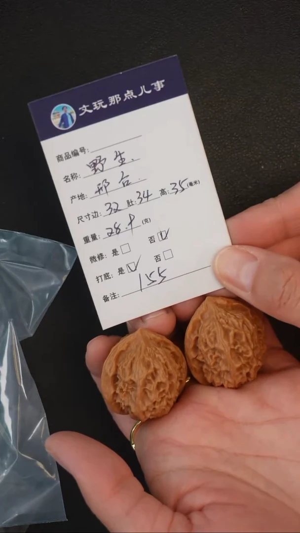 把件文玩核桃邢台野生果
