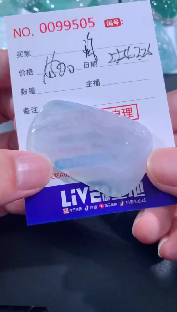 【闪购商品】翡翠颈饰未镶嵌淘