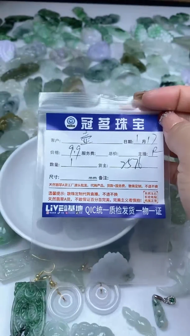 【闪购商品】翡翠手饰未镶嵌翡翠 小件 蝴蝶