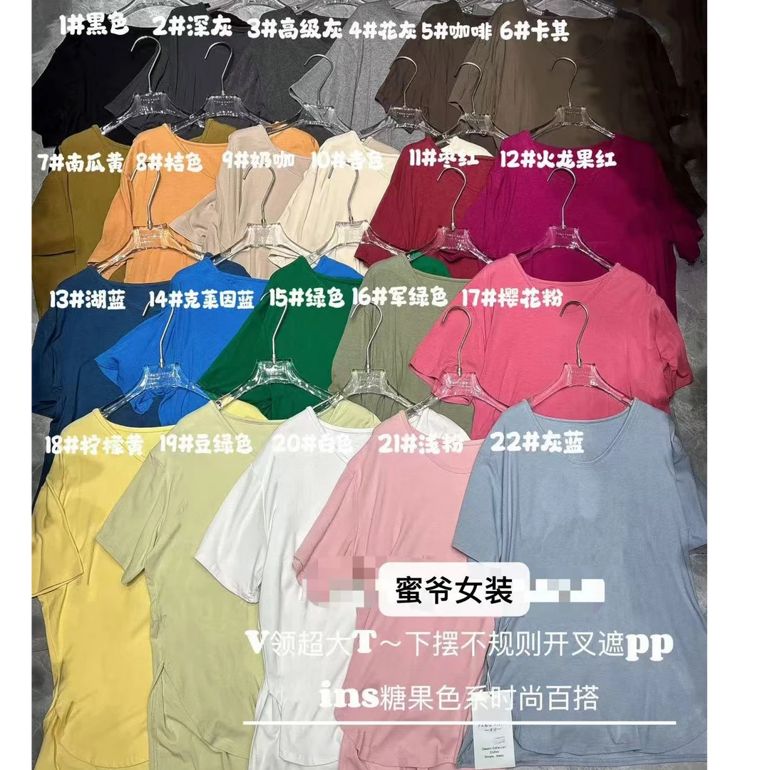 【蜜爷家】纯色大U领T恤1008#