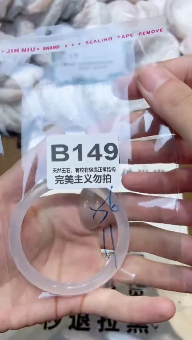 手镯玛瑙/玉髓未镶嵌56