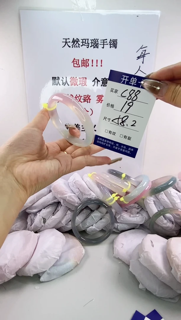 手镯玛瑙/玉髓未镶嵌c88 58.2