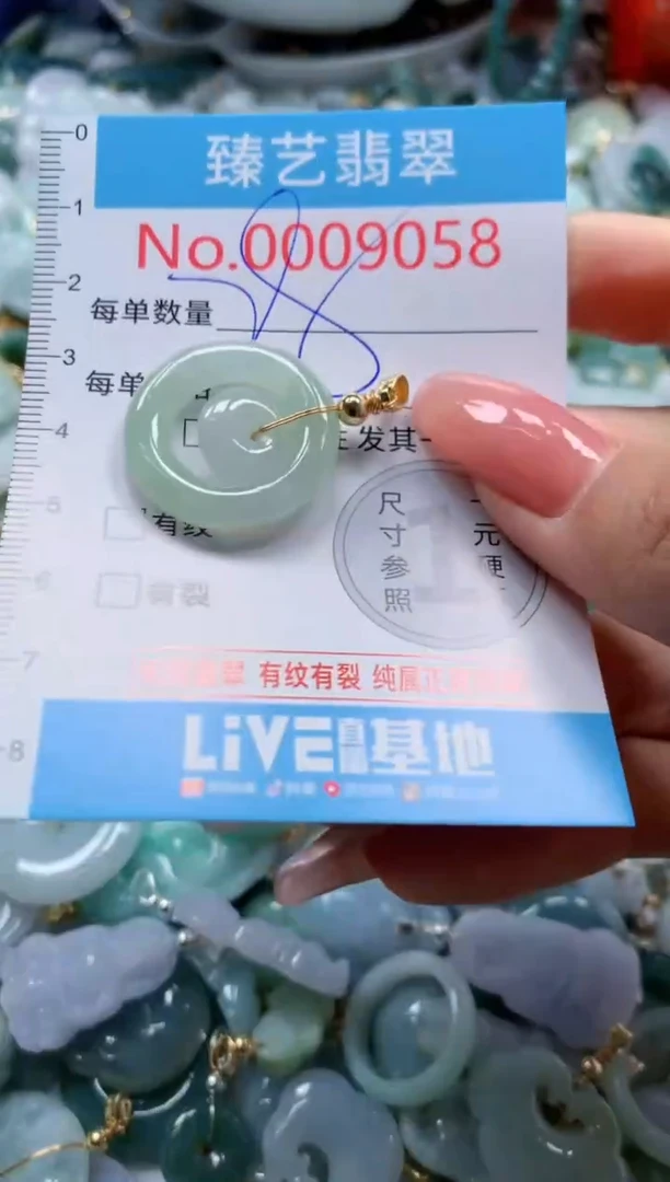 翡翠未镶嵌吊坠(不含链)9058
