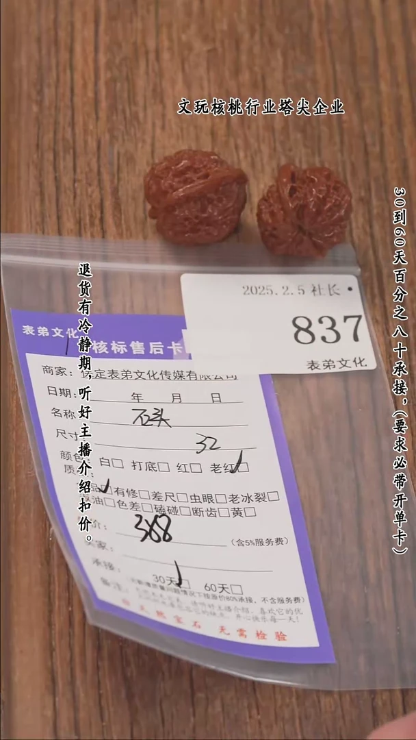 【闪购商品】文玩核桃把件837石头