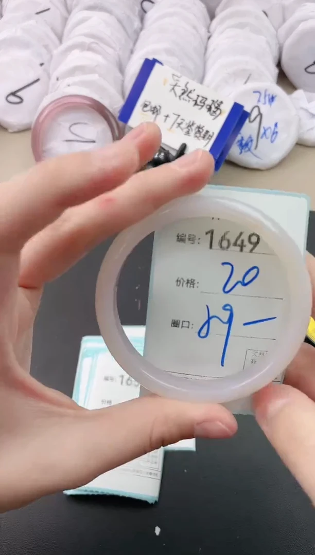 【闪购商品】玛瑙/玉髓手镯未镶嵌1649