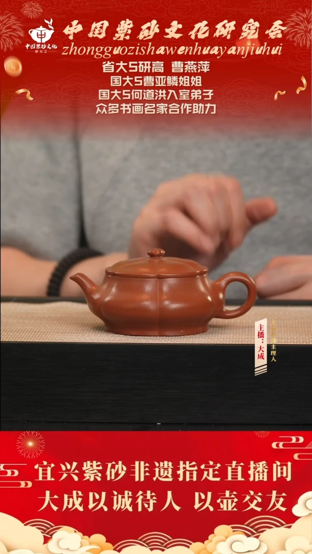 茶壶紫砂16号 大红袍 200cc左右