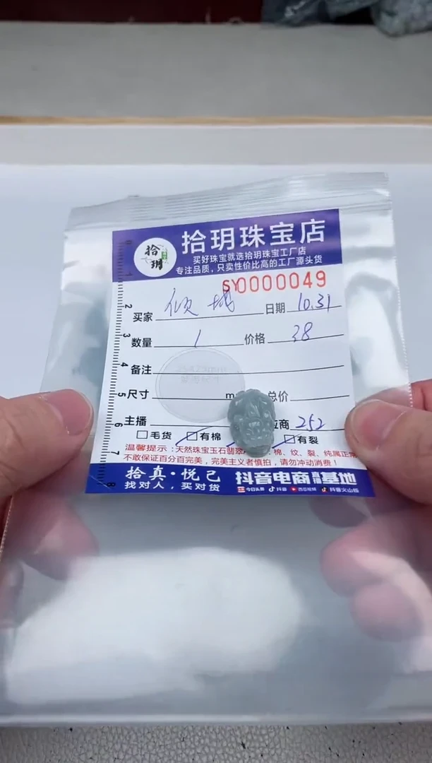 颈饰未镶嵌翡翠倾**国翡翠小貔貅049
