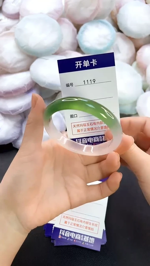 手镯玛瑙/玉髓未镶嵌1119圈口56