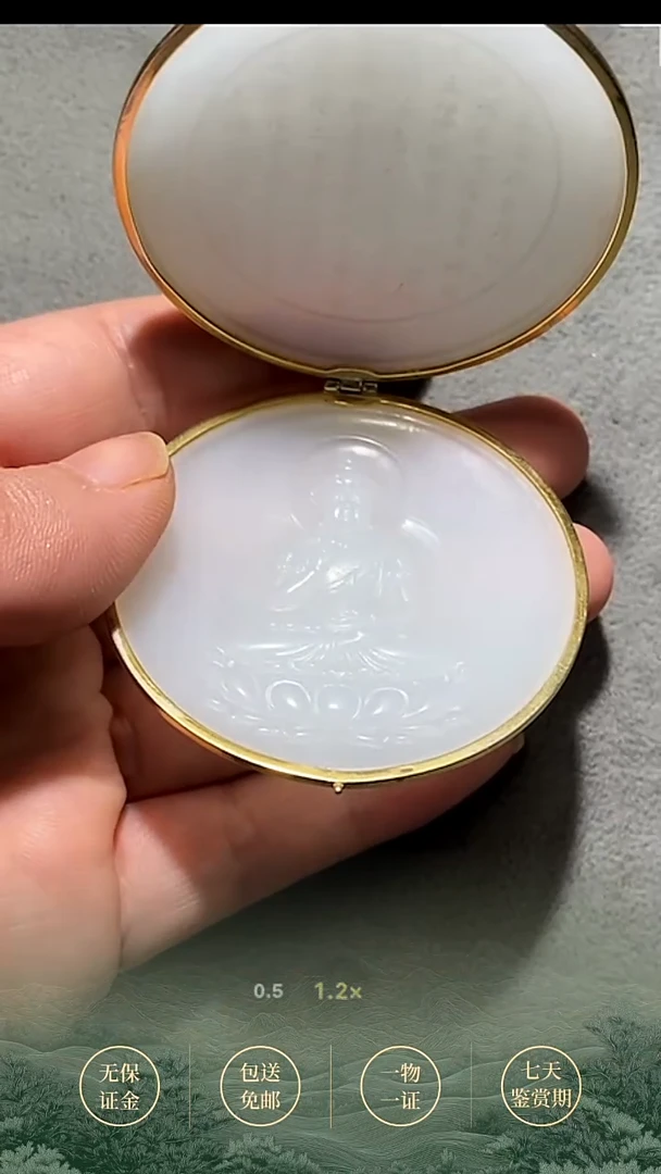 金属大****1山不在高  观音盖盒 L  92865