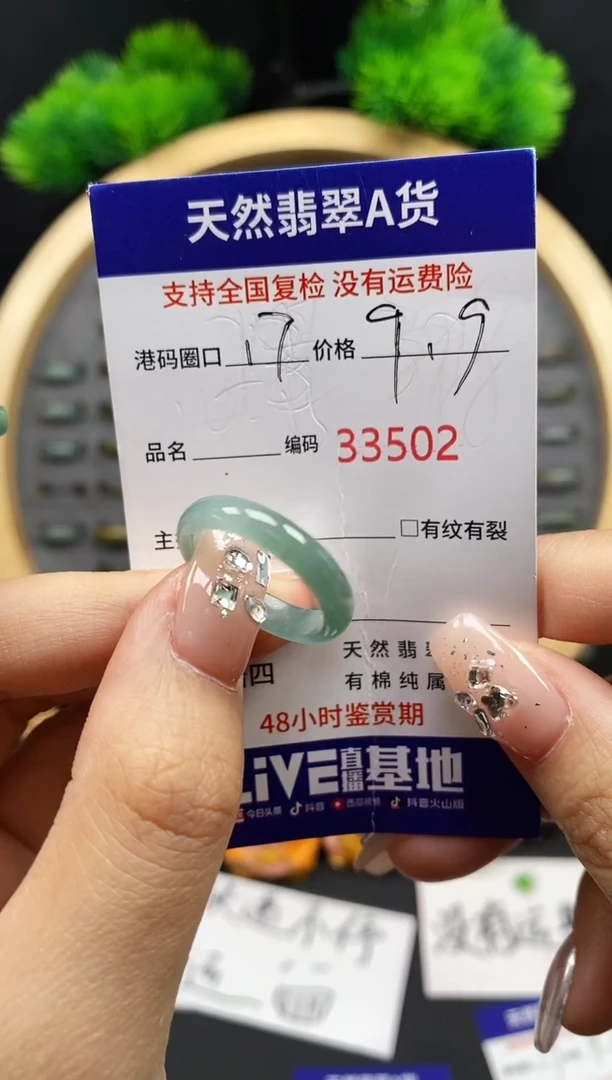 【闪购商品】翡翠戒指未镶嵌天然翡翠戒圈3502