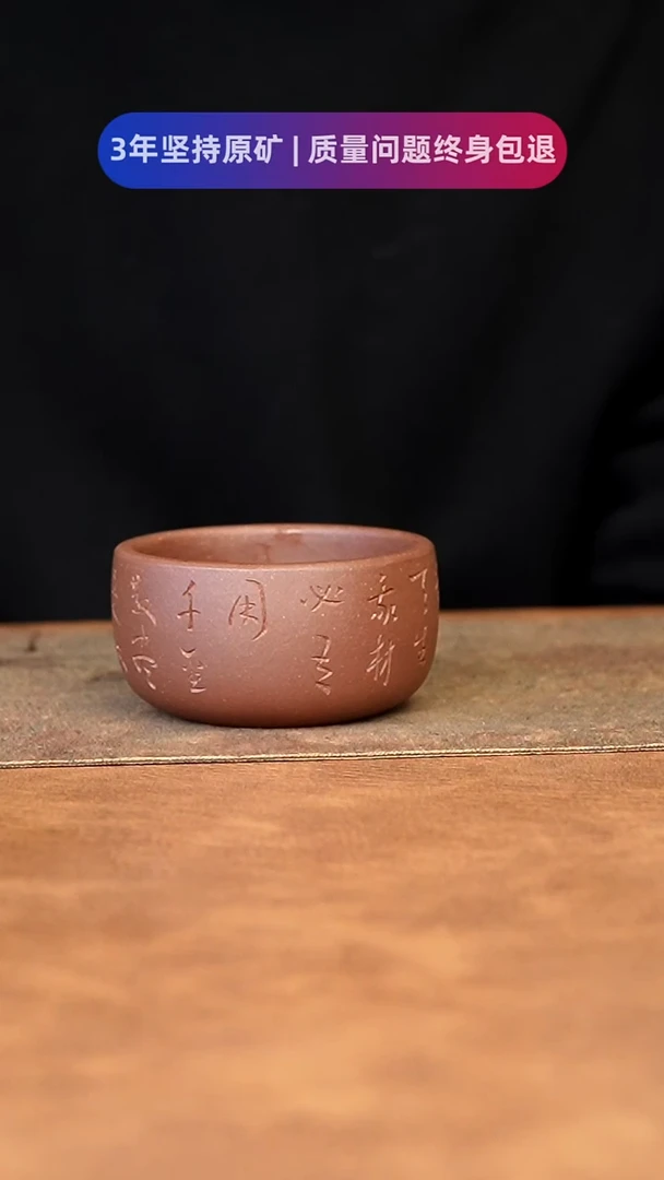 【闪购商品】紫砂茶杯11111111111111111