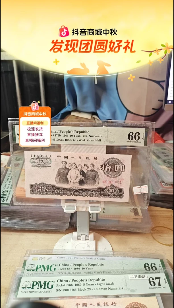 89109059金马号荧光大团结66分