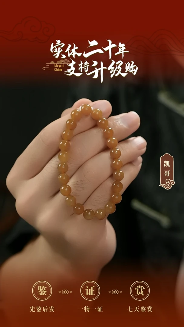 未镶嵌手串和田玉糖玉手串8mm（浅）