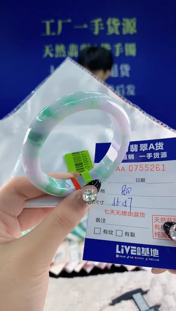 未镶嵌手镯翡翠61天然翡翠A货