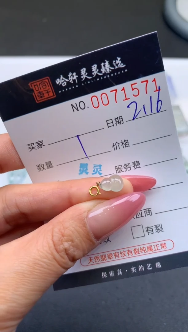 【闪购商品】翡翠挂件未镶嵌哈轩 挂件1