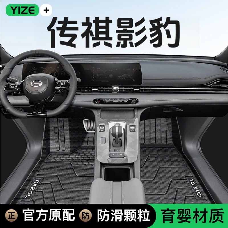 适用广汽传祺GS3影豹专用tpe脚垫TPE全包围实用汽车用品车内配件