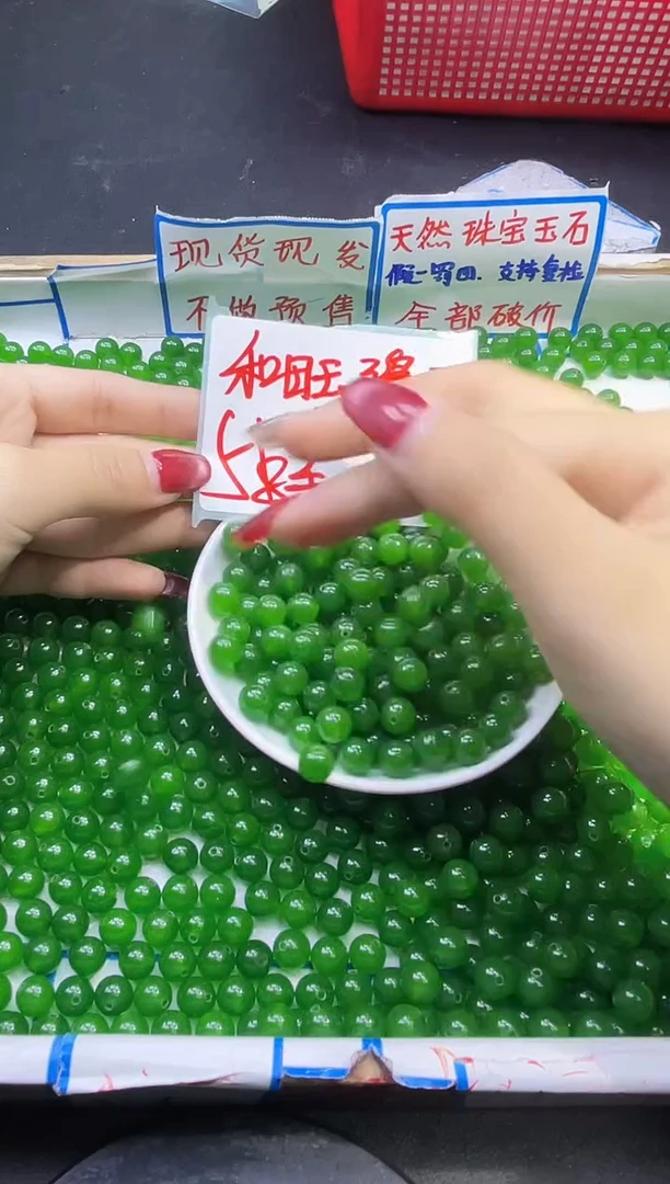 【闪购商品】和田玉散珠未镶嵌碧玉Q31 8MM 30颗