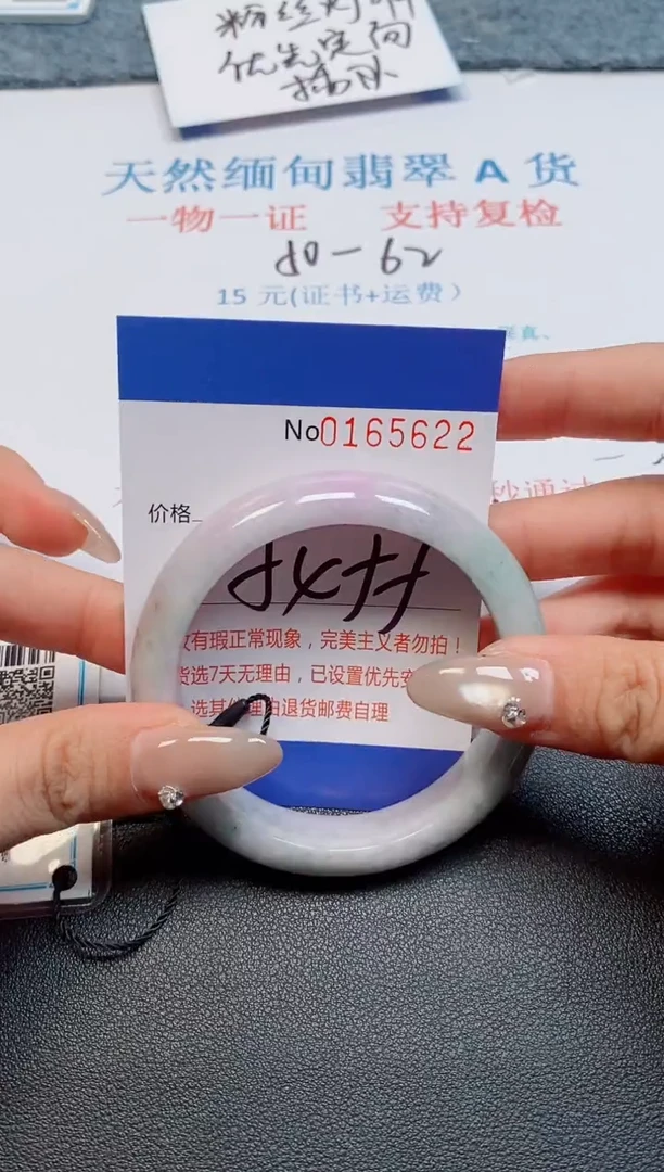 未镶嵌手镯翡翠天然缅甸翡翠165622