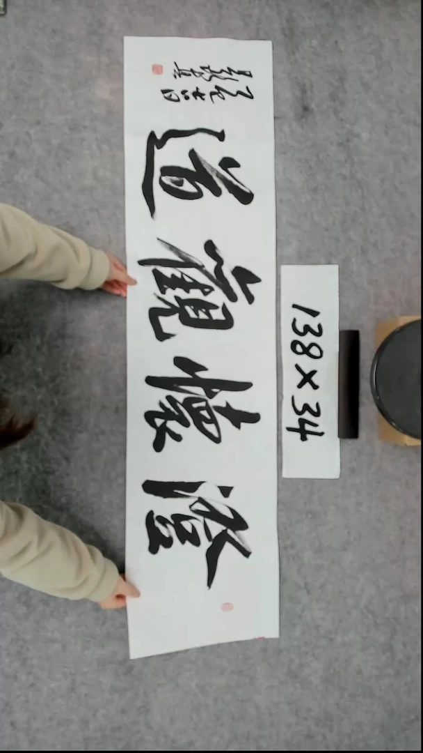 书法吕老师书法作品