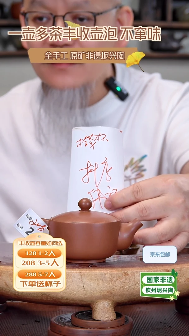陶瓷/紫砂/建盏/茶周边/