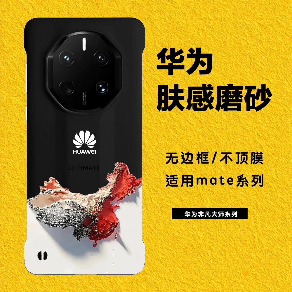 国境荣耀适用于华为mate系列超薄无边框防摔手机壳个性中国风国潮