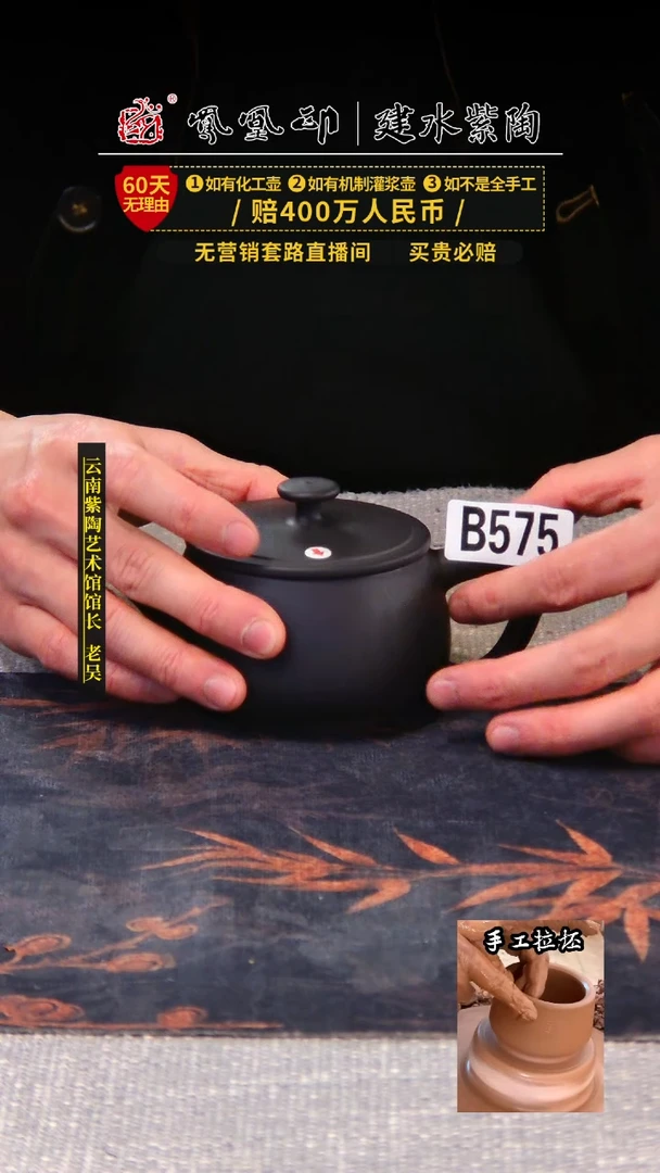 【闪购商品】壶凤凰印建水紫陶壶微瑕/B575