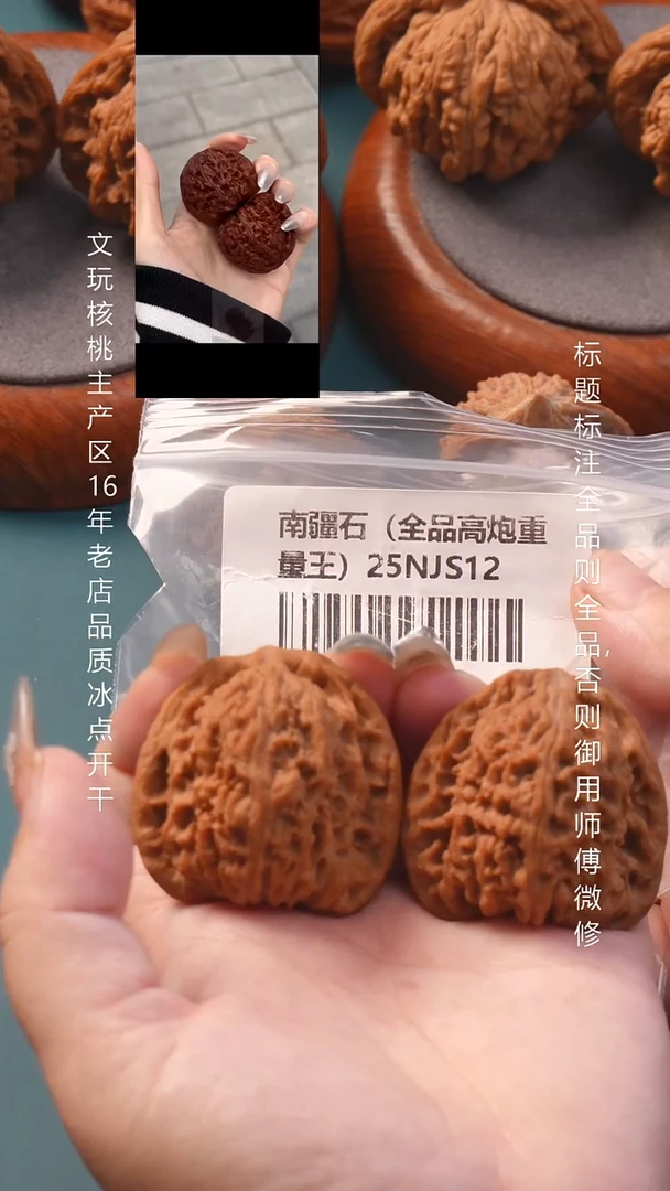 把件文玩核桃42南疆石（全品高炮）